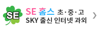 SE홈스 바로가기